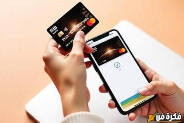 طريقة تفعيل واستخدام خدمة Apple Pay عبر البنك التجاري الدولي