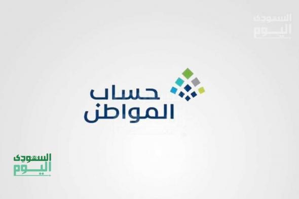 هل يتم جمع إجمالي القدرة المالية مع إجمالي الدخل الشهري ويتم احتسابها في الاستحقاق؟ حساب المواطن يجيب حول ذلك