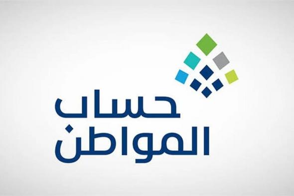 ما الفرق بين القدرة المالية والدخل الشهري؟ "حساب المواطن" يوضح