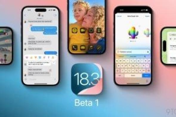 هل يمكنك العودة إلى برنامج iOS 18 التجريبى مع أحدث تحديث من Apple؟