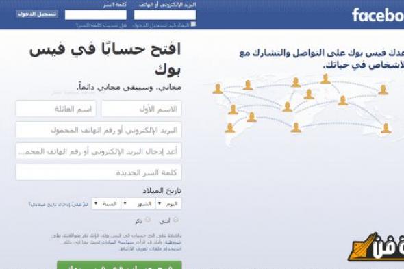 إنشاء حساب فيس بوك روسي بطريقة سهلة وآمنة: خطوات مبتكرة تضمن لك الخصوصية والتواصل الفعال!
