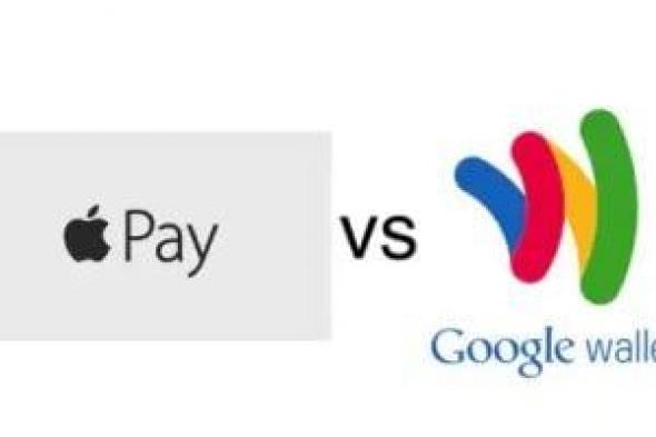 إيه الفرق بين Apple Pay و Google Wallet.. أنظمة الدفع عبر الهاتف فى مصر