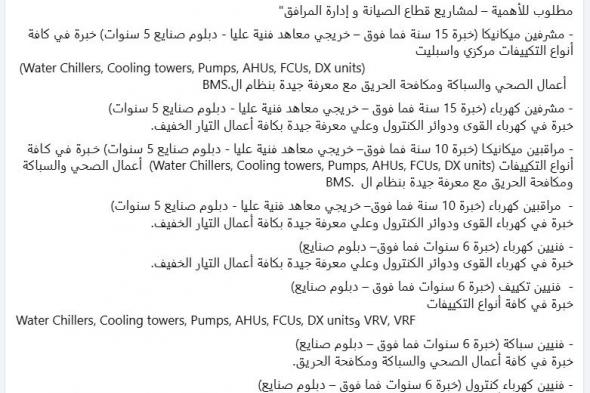 وظائف شركة الخرافى للحاصلين على مؤهلات متوسطة وبدون مؤهل .. التقديم لمدة 15 يوماً