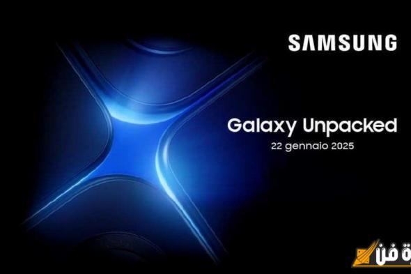 التفاصيل الكاملة عن الجدول الزمني لإطلاق سلسلة Galaxy S25 من سامسونج!