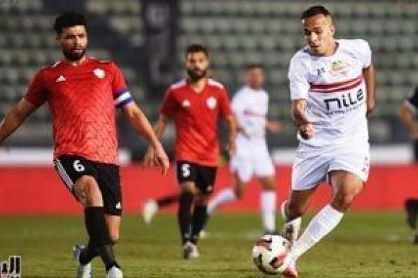 الزمالك يعلن إرسال شكوى للاحتجاج على الأخطاء التحكيمية فى مباراة الطلائع