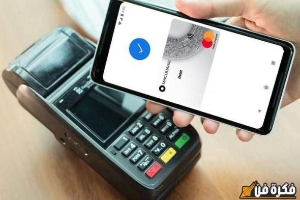 خطوات بسيطة لتفعيل محفظة جوجل الجديدة Google Wallet في 5 دقائق