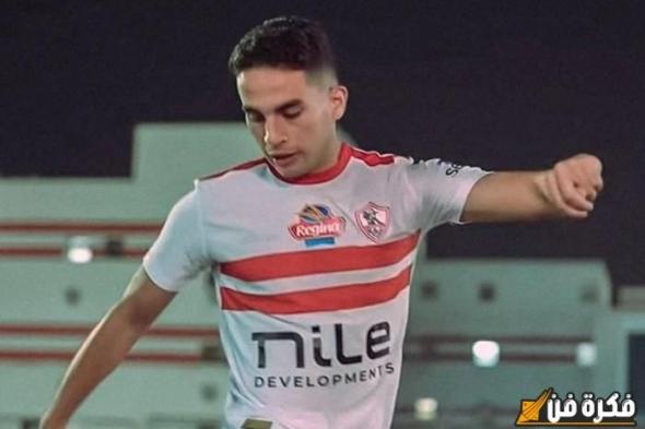 محمد حمدي لاعب الزمالك في المستشفى لتشخيص إصابته ومدة غيابه المحتملة