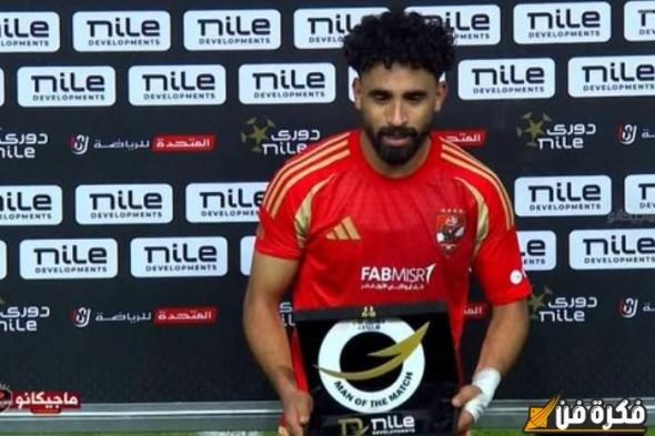 مروان عطية نجم مباراة الأهلي والمصري البورسعيدي في الدوري