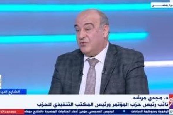 حزب المؤتمر: الحوار الوطنى أعطى قبلة الحياة للأحزاب المصرية