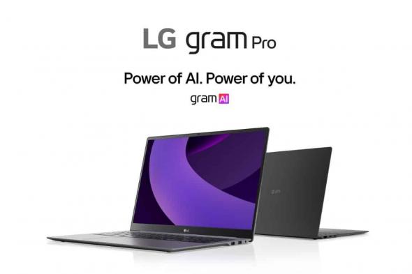 LG تكشف عن حواسيب Gram المدعومة بالذكاء الاصطناعي