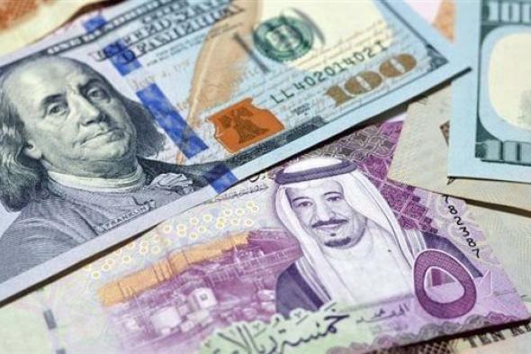 سعر صرف الريال السعودي في السوق المصرفي المصري الأن