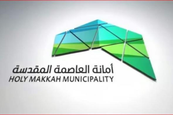 أمانة العاصمة المقدسة تتيح خدمة إصدار تصريح عربة متنقلة للمنشآت غير الغذائية