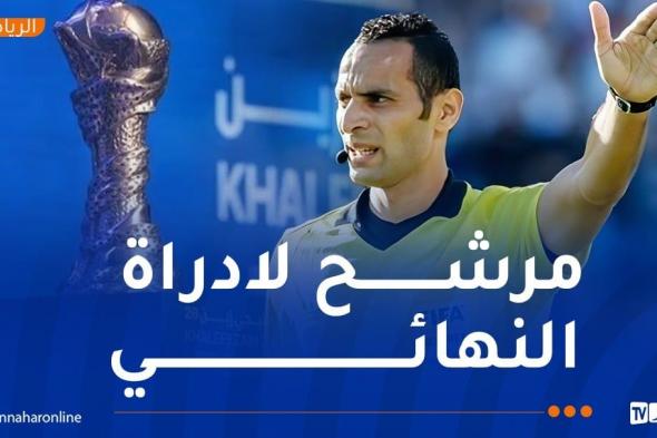 مصطفى غربال مرشح لإدارة نهائي كأس الخليج