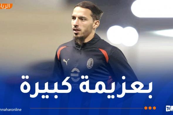 بن ناصر جاهز لمواجهة "اليوفي" في كأس السوبر