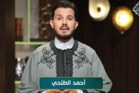 أحمد الطلحي لقناة الناس: مجالس النبي وأصحابه تمثل أعلى درجات الأدب والاحترام