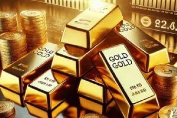 سعر الذهب اليوم الخميس 2 يناير 2025 فى مصر.. عيار 21 يتراجع