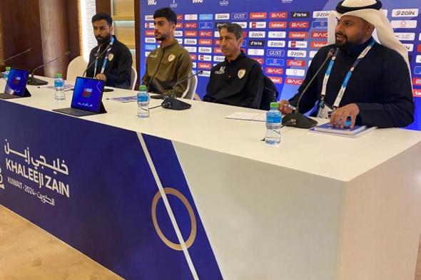 مدرب عمان: هدفنا كان الوصول للنهائي والآن نُفكر في اللقب.. والمدرب الخليجي ليس للطواريء