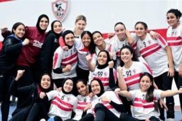 الزمالك يهزم الجزيرة 32 - 25 فى دورى السيدات لكرة اليد