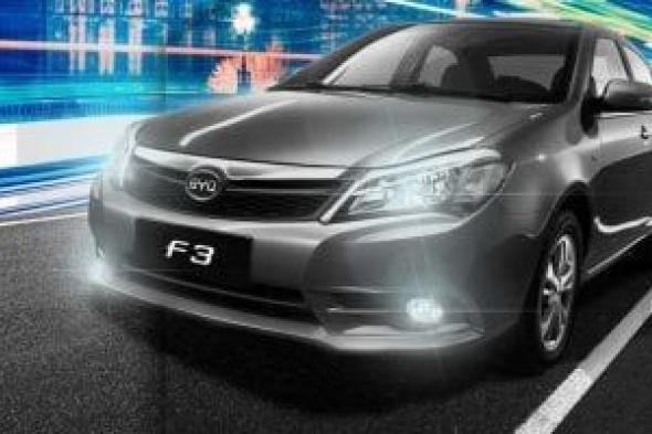 اعرف أسعار "BYD F3" بالسوق المصرية لعام 2025