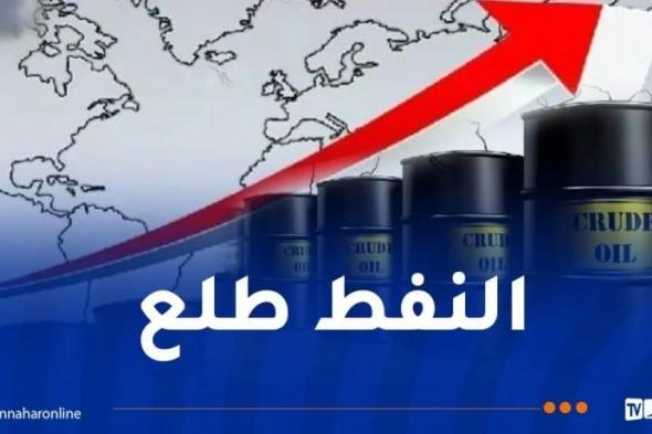 النفط يرتفع فوق أعلى مستوى في شهرين