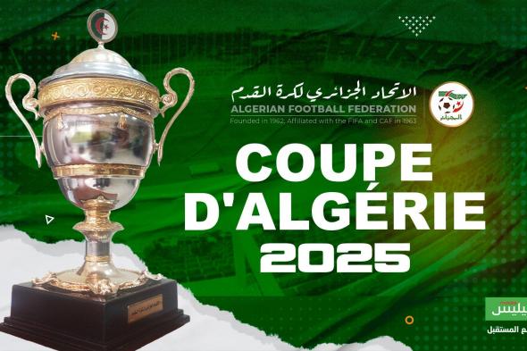 نتائج الدور الـ32 من كأس الجزائر ومواجهات الدور الـ16