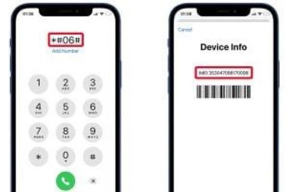 طريقة معرفة IMEI على كل موديلات الهواتف الذكية.. اعرف الخطوات