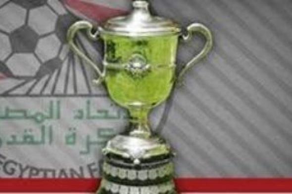 تعرف على موعد مباراتى بيراميدز والمصرى فى دور الـ32 بكأس مصر بعد التأجيل