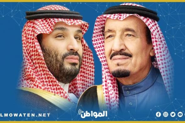 الملك سلمان وولي العهد يهنئان ملك البحرين لفوز منتخب بلاده ببطولة كأس الخليج