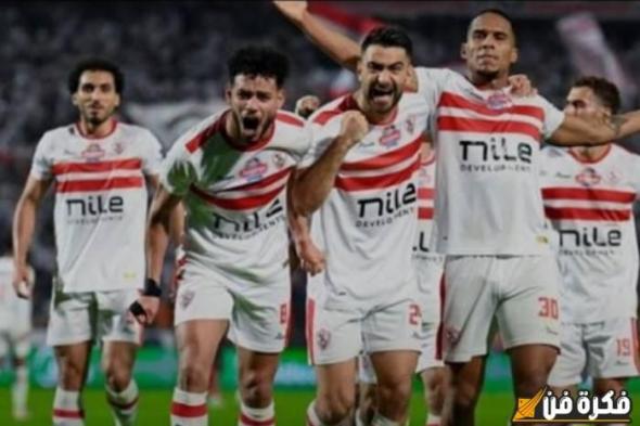 غياب ميشالاك عن تشكيلة الزمالك المرتقبة في مواجهة المصري بالكونفدرالية