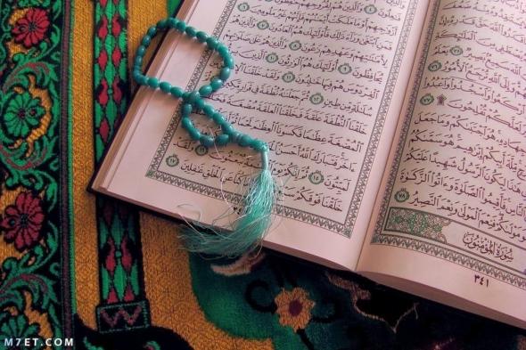 دعاء ختم القرءان في رمضان كامل مكتوب