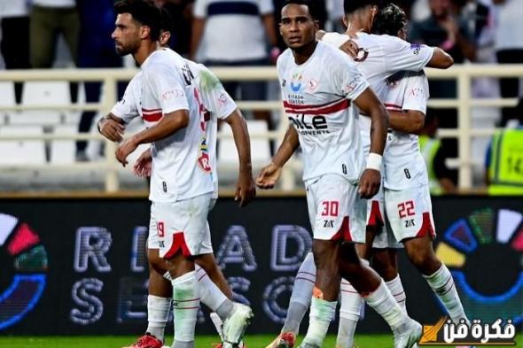 القنوات المجانية التي ستبث مباراة الزمالك والمصري في الكونفدرالية 2025: اكتشف الآن!