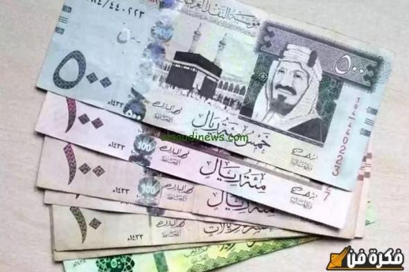 سعر الريال السعودي أمام الجنيه المصري اليوم الأحد 5 يناير 2025 – اكتشف التغيرات!