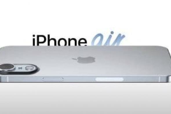 تقرير جديد يكشف عن سمك وسعر هاتف iPhone 17 Air