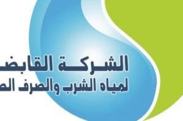 شركة مياه الشرب بالمنوفية تعلن خطة غسيل الشبكات خلال شهر يناير