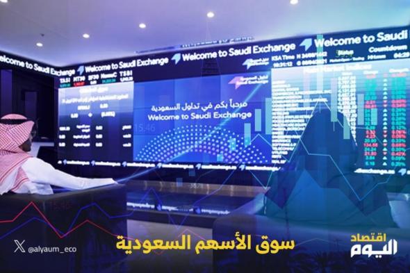 مؤشر سوق الأسهم السعودية يغلق منخفضا 0.3% اليوم الأحد