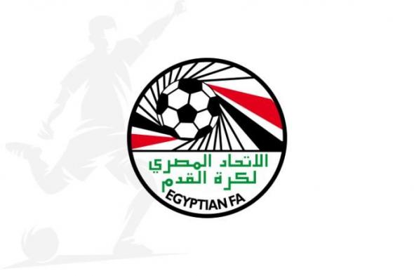 الاتحاد المصري لكرة القدم: الخميس المقبل .. آخر موعد لاستلام أوراق التقديم...اليوم الأحد، 5 يناير 2025 03:16 مـ   منذ 47 دقيقة