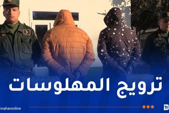 درك سكيكدة يوقف شخصين ويحجز 11930 كبسولة مهلوسات