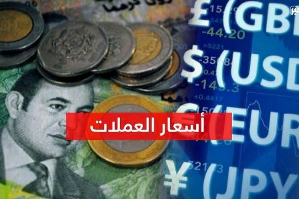 أسعار صرف أهم العملات الأجنبية اليوم الاثنين