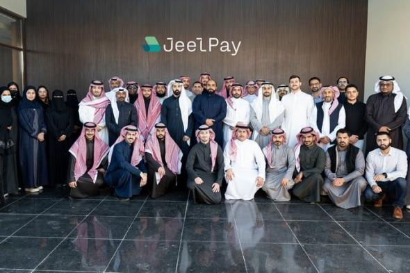 شركة الجيل الرقمي لتقنية المعلومات “Jeel Pay” تُغلق جولة استثمارية بقيمة 25 مليون ريال بقيادة JOA Capital وبمشاركة Aljazira Capital ومستثمرين ملائكيين آخرين