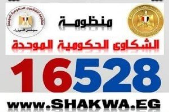 صحة دمياط: تعزيز الشفافية وتحسين الخدمات لتحقيق رضا المواطنين وبحث 547 شكوى