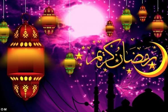 دعاء عن رمضان