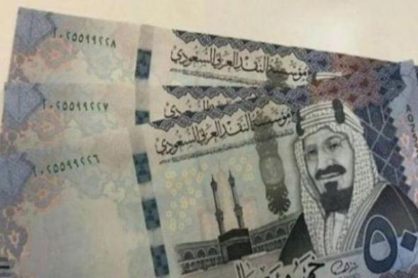 سعر الريال مقابل الجنيه المصري والعملات العربية اليوم الإثنين 6-7-1446