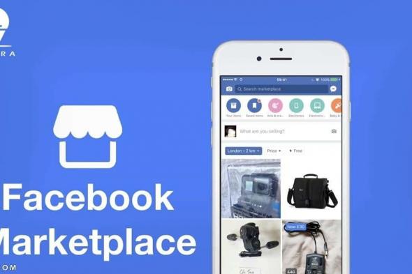 طريقة البيع على marketplace