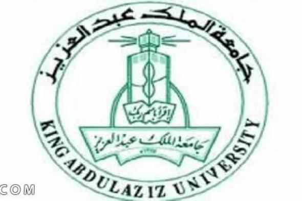 جامعة الملك عبدالعزيز التعليم عن بعد