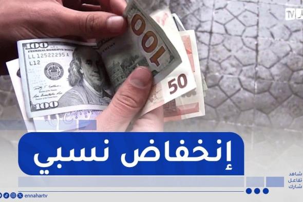 تراجع سعر 1 يورو إلى 240 دج في إنتظار تفعيل المنحة السياحية الجديدة