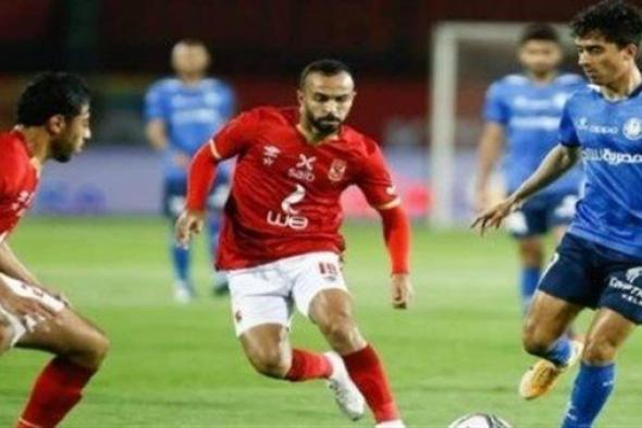 بث مباشر.. مشاهدة مباراة الأهلي وسموحة في الدوري المصري