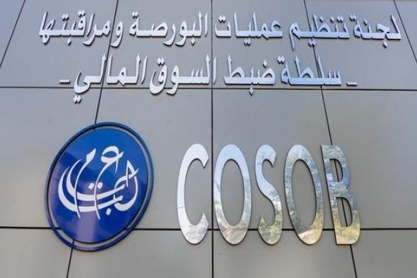 مدير "COSOB" لـ"النهار": إطلاق القروض السندية لتوسيالي بعد فتح رأسمال BDL