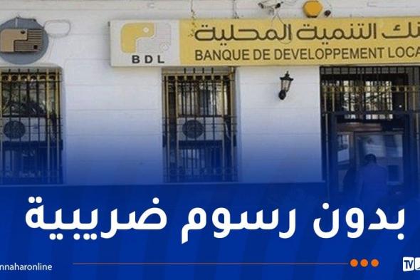 بن موهوب: المواطن البسيط بإمكانه شراء 10 أسهم بعد فتح رأسمال BDL