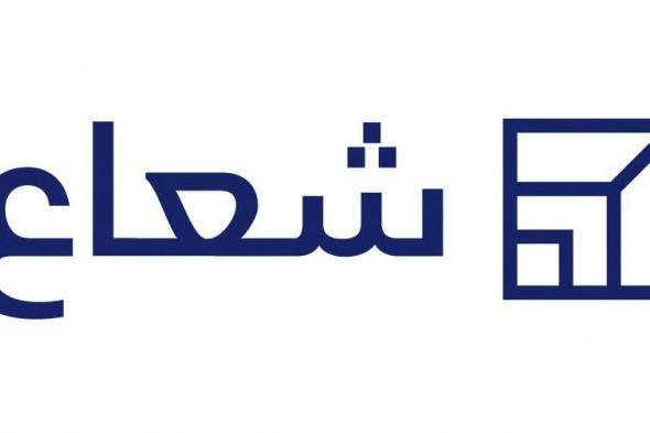 «شعاع» تستكمل بيع محفظة أصول فندقية في السعودية بـ 515 مليون ريال