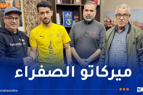 بركاني يفتتح الميركاتو الشتوي لاتحاد الحراش